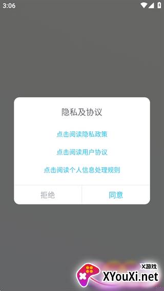 声昔app