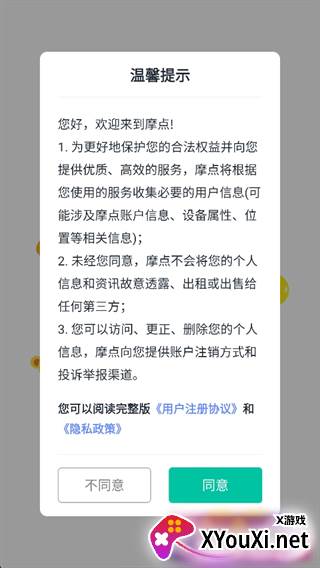 摩点数字藏品平台