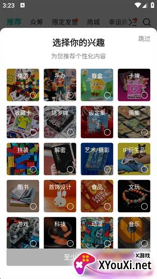 摩点数字藏品平台