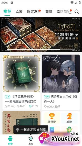 摩点数字藏品平台