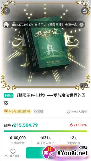 摩点数字藏品平台