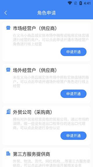 小商品城卖家版安卓版