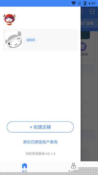 小商品城卖家版安卓版