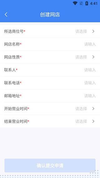 小商品城卖家版安卓版