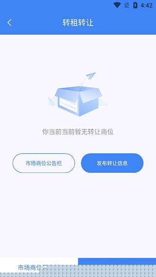 小商品城卖家版安卓版