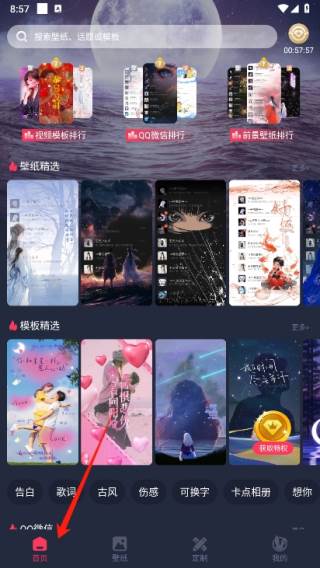 羞兔动态壁纸app互动版