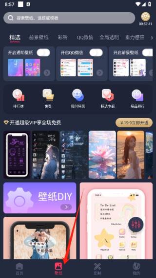 羞兔动态壁纸app互动版