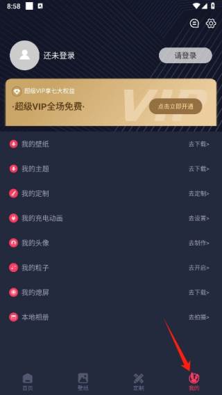 羞兔动态壁纸app互动版