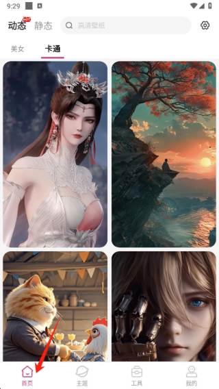 壁纸推荐大全最新版 壁纸推荐大全最新版