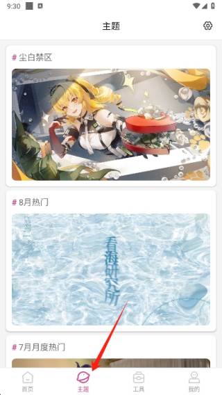 壁纸推荐大全最新版 壁纸推荐大全最新版