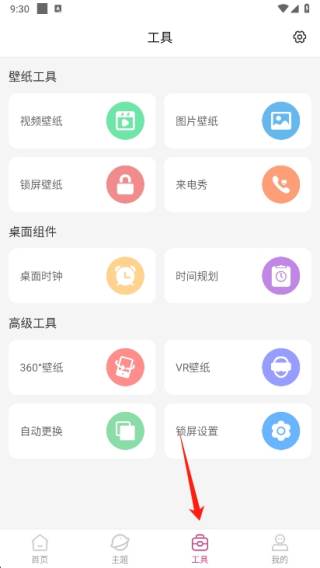 壁纸推荐大全最新版 壁纸推荐大全最新版