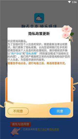 闲趣岛积分现金版