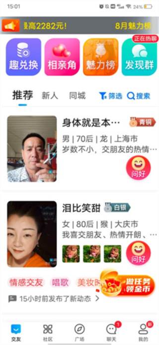 闲趣岛积分现金版