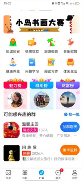 闲趣岛积分现金版