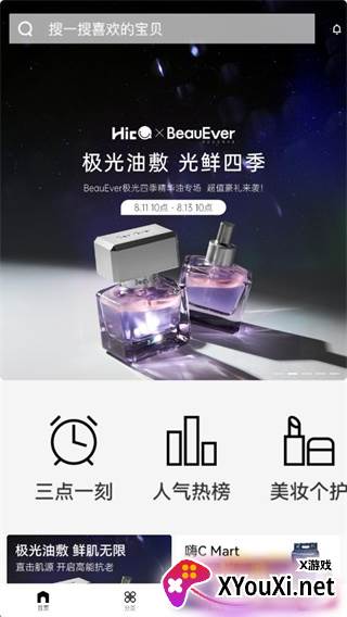 海橙嗨选注册邀请码版