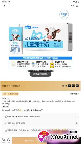 海橙嗨选注册邀请码版