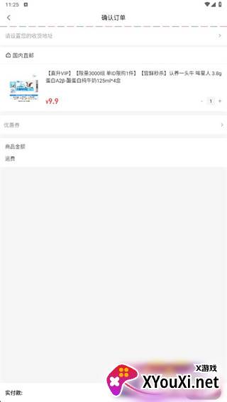 海橙嗨选注册邀请码版