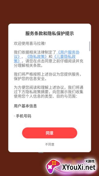 喜马拉雅app官方下载