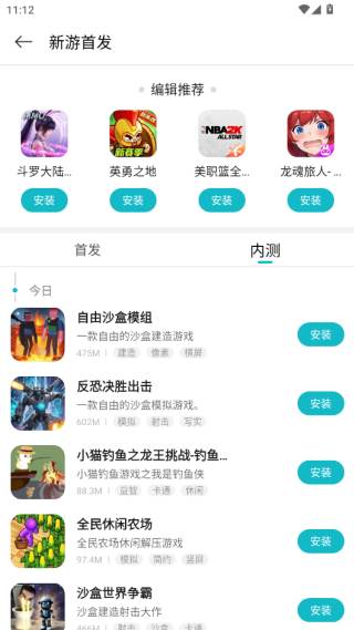 小米游戏中心福利助手最新版