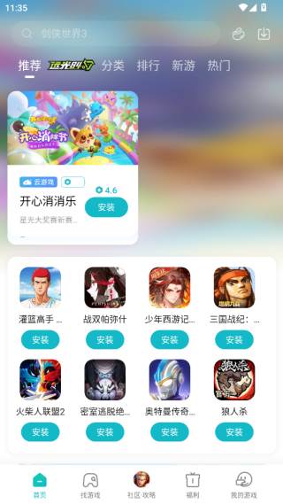 小米游戏中心福利助手最新版