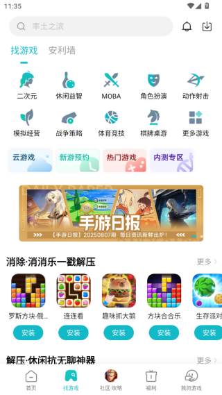 小米游戏中心福利助手最新版