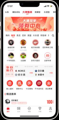 彩娱娱乐app正式版下载