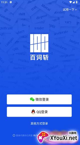 掌上百词斩词汇解析版