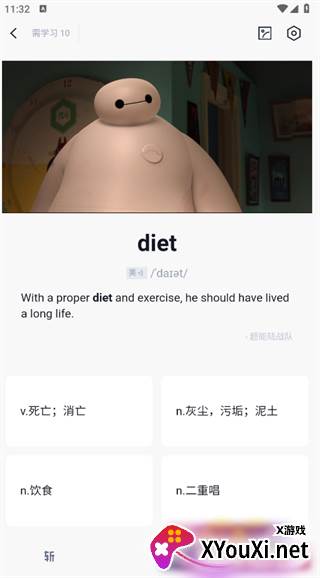 掌上百词斩词汇解析版
