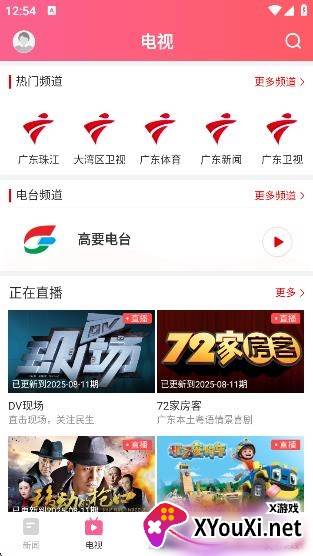 看高要手机台客户端 看高要手机台客户端