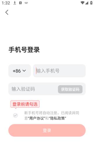 红松讲堂APP最新版