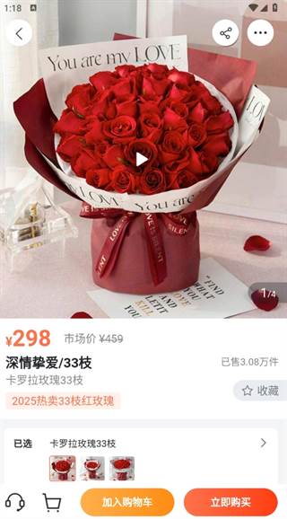 花礼网鲜花速递七夕定制版