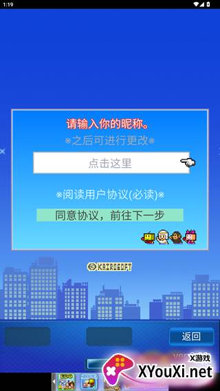住宅梦物语(幸福公寓物语)官方手游