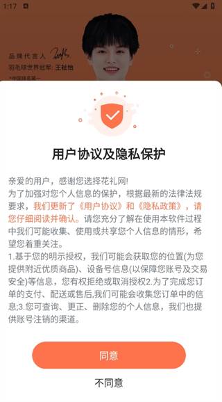 花礼网鲜花速递七夕定制版