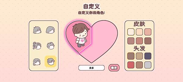 PocketLove(袖珍爱情)