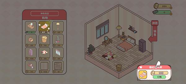 PocketLove(袖珍爱情)