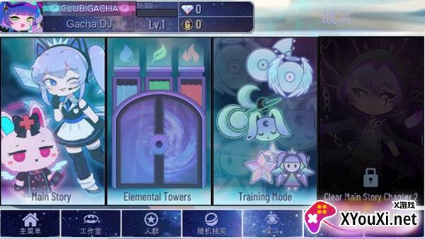 加查宇宙游戏(Gacha Universe Beta 1.0)
