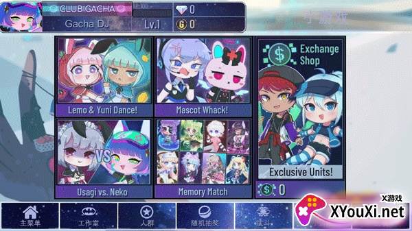 加查宇宙游戏(Gacha Universe Beta 1.0)