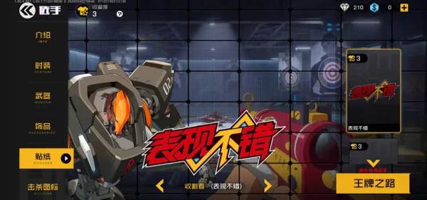 王牌战士周年庆典礼包版