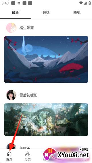 爱次元壁纸一键锁屏版