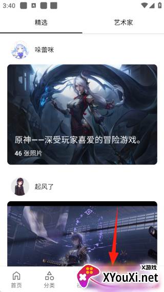 爱次元壁纸一键锁屏版