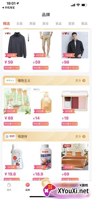 高佣联盟内部原始邀请码分享版