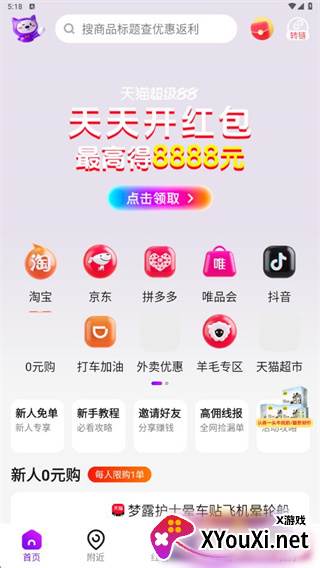 高佣联盟内部原始邀请码分享版