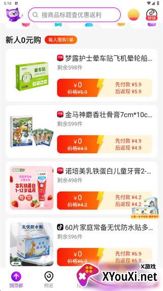 高佣联盟内部原始邀请码分享版
