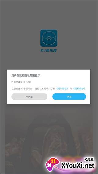 蓝海之星DJ音乐库
