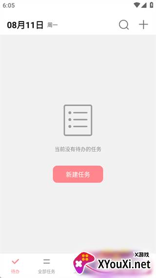 明天计划app无广告清爽版