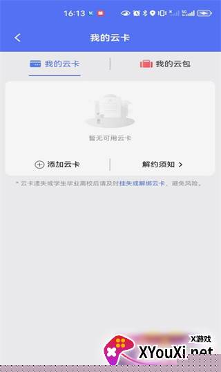 慧生活798app