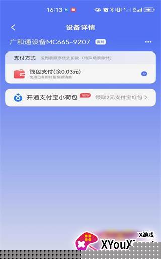慧生活798app