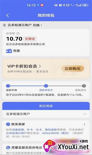 慧生活798app