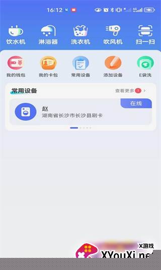 慧生活798app