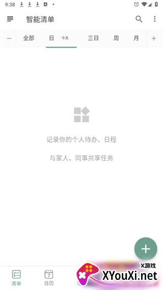 闪点清单最新不闪退版